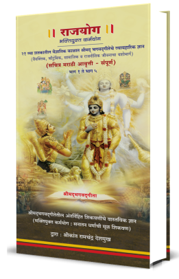 Rajyog Mobile