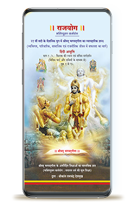 Rajyog Mobile