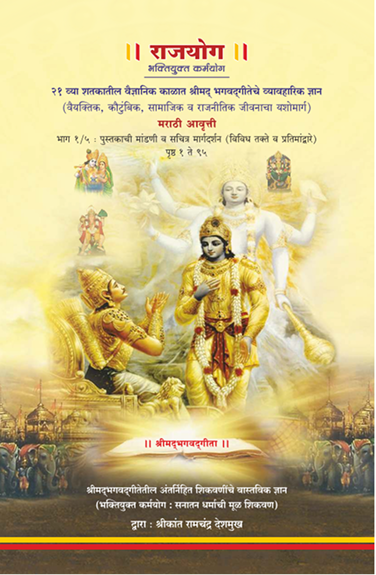 Rajyog