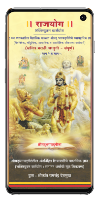 Rajyog Mobile